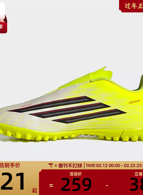 adidas阿迪达斯儿童F50 CLUB VEL TF J运动训练足球鞋JS1487