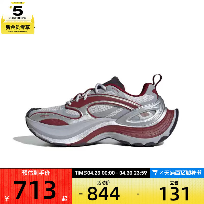 adidas阿迪达斯男女XLG SPEEDFOS运动休闲鞋JS4994