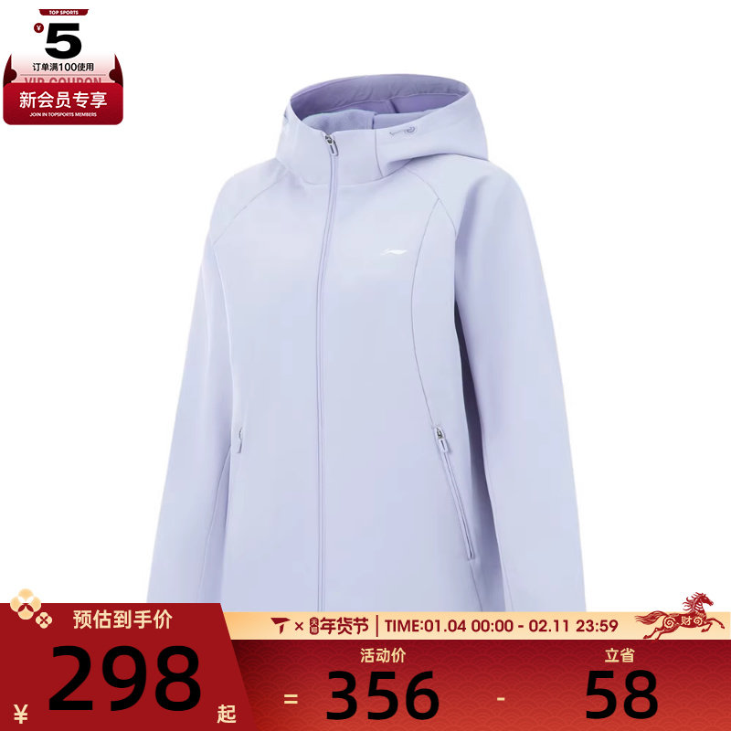 LI-NING李宁女子运动健身夹克外套AFDVB70-2,运动服/休闲服装,运动茄克/外套,淘宝优惠券,粉丝福利购,淘宝优惠卷