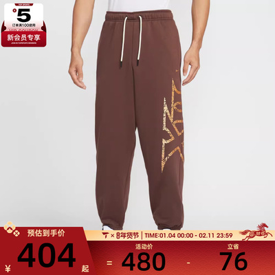 NIKE耐克男子AS JA M NK TF SI PANT运动休闲长裤IF1557-216