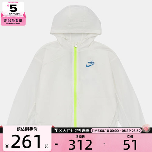NIKE耐克小童运动健身夹克外套NY2622080PS-001
