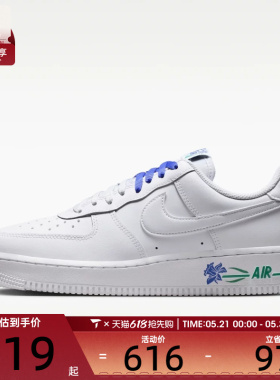 NIKE耐克女子W AIR FORCE 1 '07 SE运动休闲鞋IF0498-101
