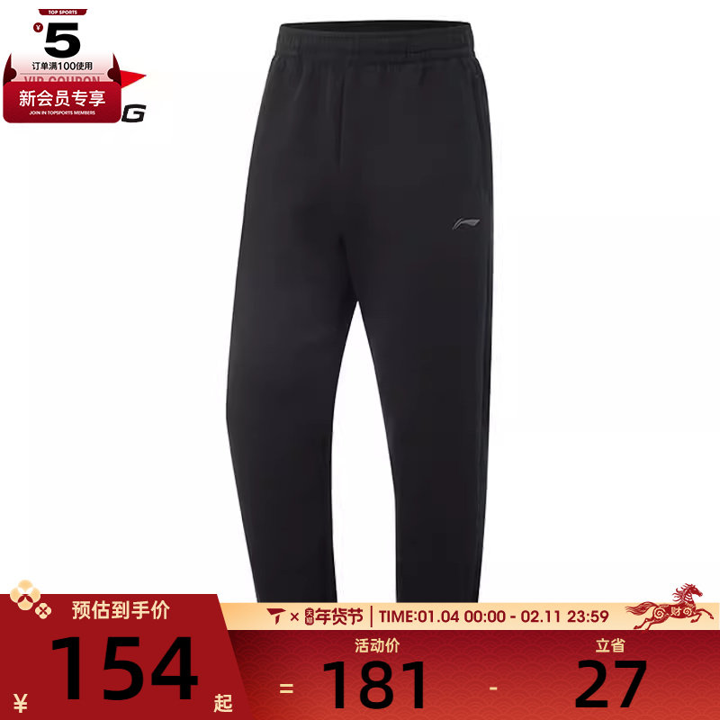 LI-NING李宁男子运动休闲长裤AKLV141-1,运动服/休闲服装,运动长裤,淘宝优惠券,粉丝福利购,淘宝优惠卷