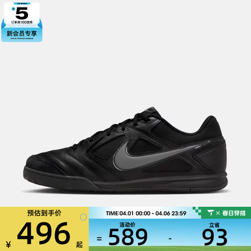 NIKE耐克男子GATO足球风运动鞋休闲鞋HQ6019-004