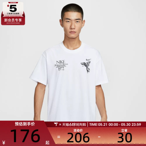 NIKE耐克男子AS U NSW TEE M90 OC运动休闲短袖T恤HV0168-100