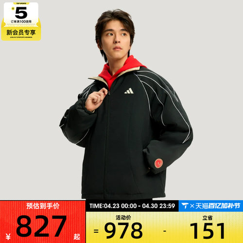 马年系列丨adidas阿迪达斯男子运动健身夹克外套KT0618