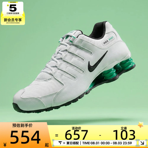 NIKE耐克男子SHOX NZ运动休闲鞋IQ8263-001