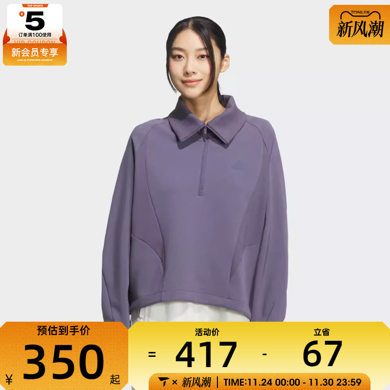adidas阿迪达斯女子运动训练休闲半拉链套头衫卫衣KF2545