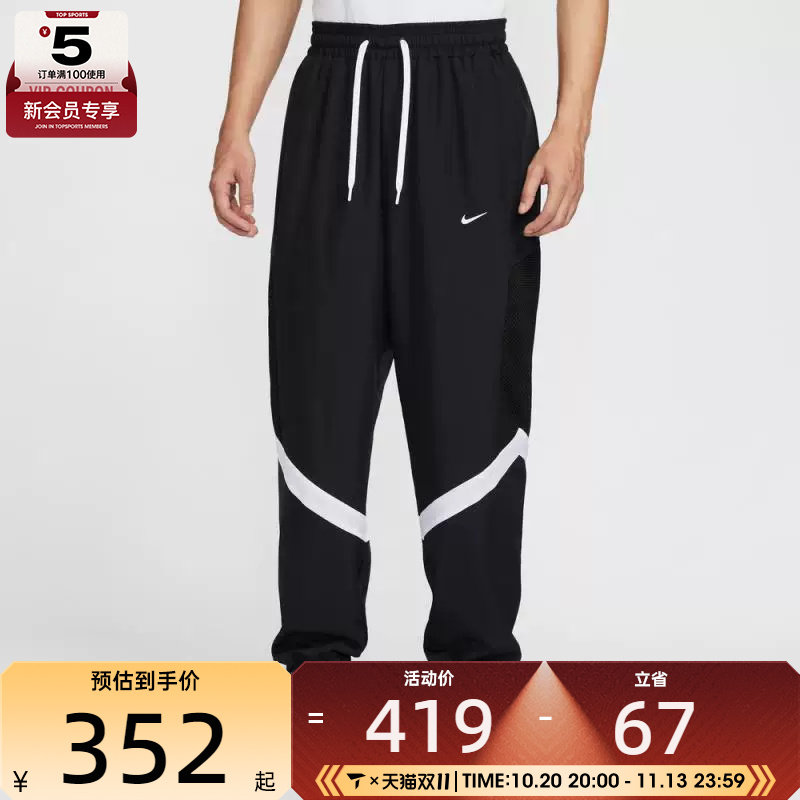 NIKE耐克男子篮球运动训练休闲收口长裤HV3366-010