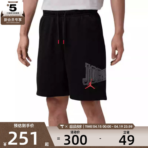 NIKE耐克男子JORDAN运动训练篮球五分裤休闲短裤IR1867-010