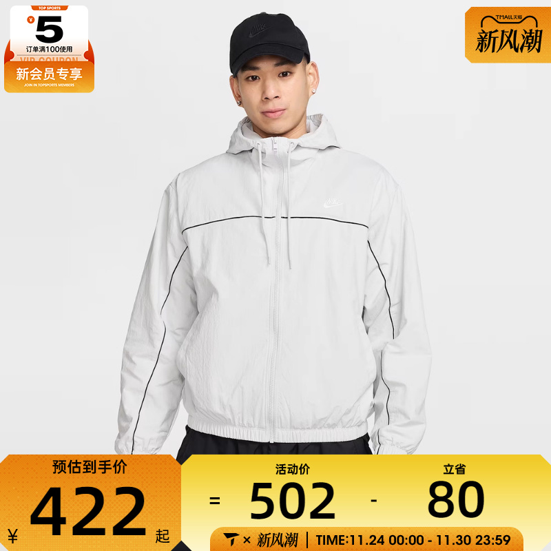 NIKE耐克男子CLUB ATHLETE HD JACKET运动健身夹克外套HJ2013-025