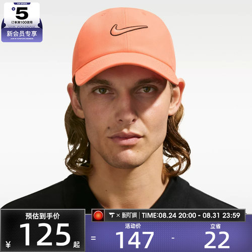 NIKE耐克男女U NK CLUB CAP U CB SWSH L运动休闲帽子FB5369-835
