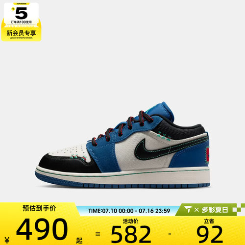 NIKE耐克大童AIR JORDAN 1 LOW SE(GS)运动篮球鞋IO2062-400
