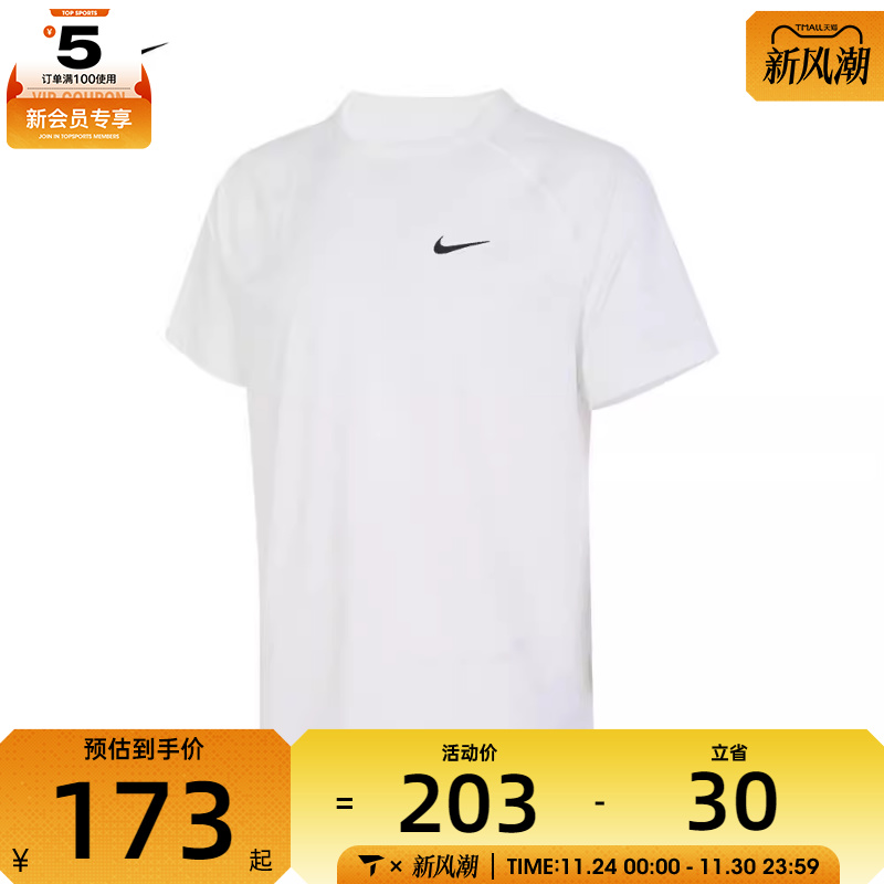 NIKE耐克男子M NK DF READY SS运动T恤DV9816-100