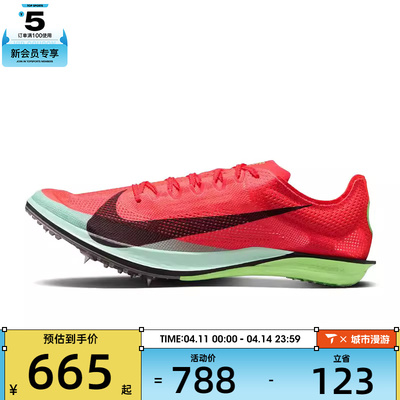 NIKE耐克男女ZOOMX DRAGONFLY 2ELITE运动跑步鞋FZ9315-600