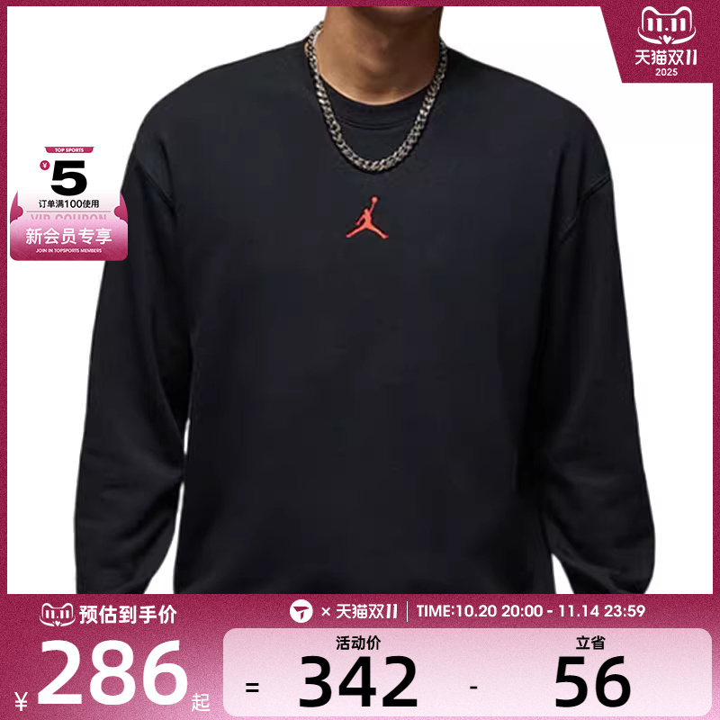 NIKE耐克男子AS M J FLC CREW GCEL运动卫衣IB5605-010
