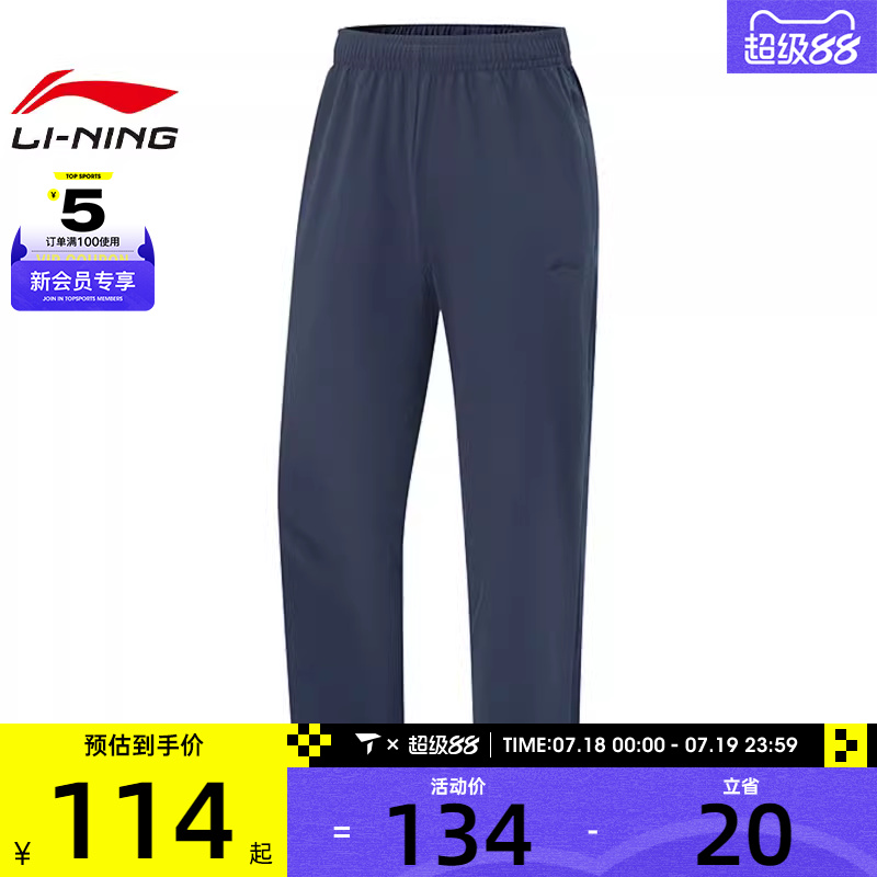 LI-NING李宁男子运动休闲长裤AYKV141-15