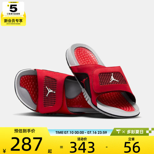 NIKE耐克男子JORDAN HYDRO IV RETRO运动休闲拖鞋532225-600