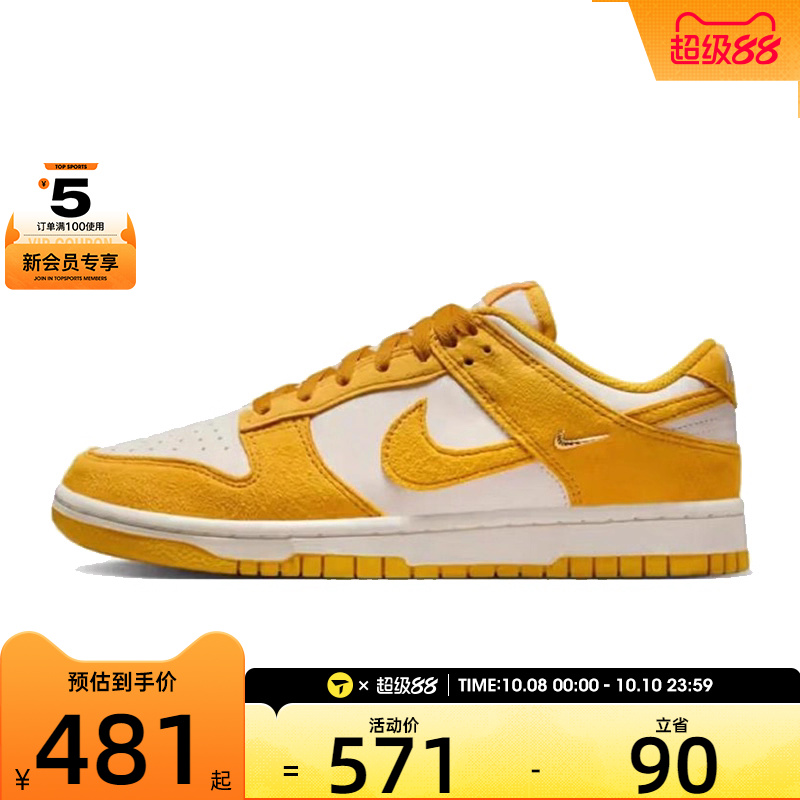 NIKE耐克女子WMNS NIKE DUNK LOW运动休闲鞋IB4417-101
