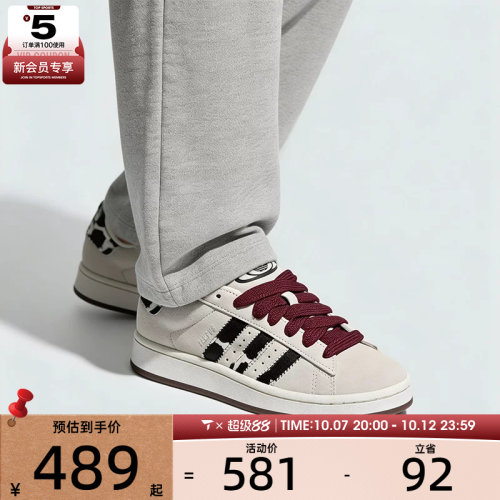 滔搏丨adidas阿迪达斯三叶草男女CAMPUS低帮复古运动休闲鞋KJ7475