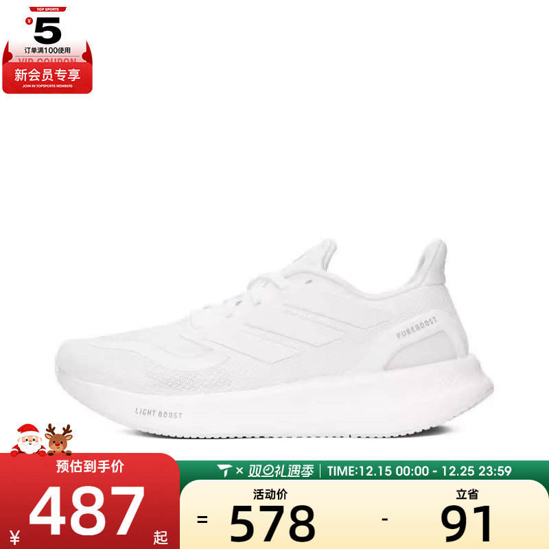 adidas阿迪达斯男女PUREBOOST 5低帮舒适运动鞋跑步鞋ID3618