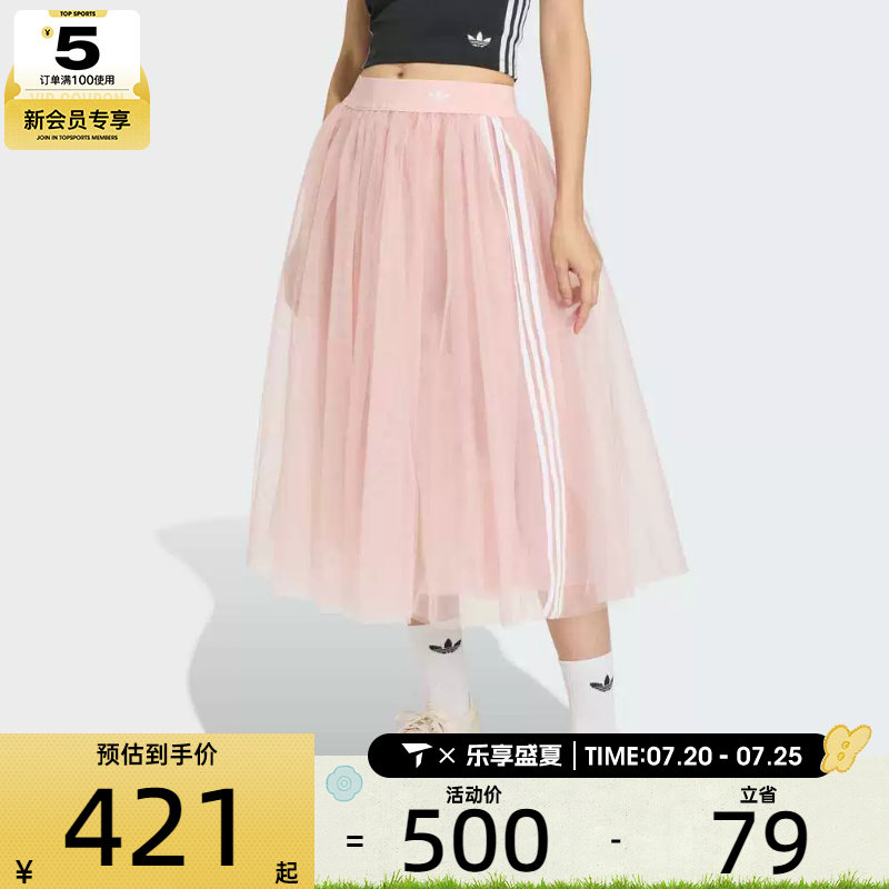 adidas阿迪达斯三叶草女子薄纱优雅松紧腰运动休闲半身裙KS6562