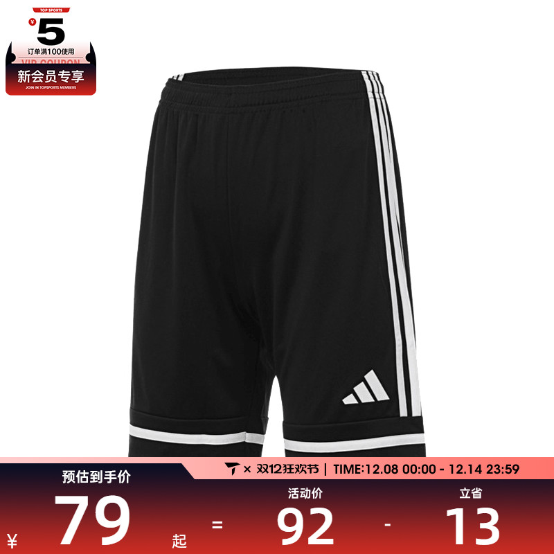 adidas阿迪达斯大童SQUA25 SHO Y运动休闲短裤JN5459
