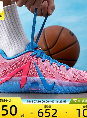 NIKE耐克男子JA 3 KOOL AID时尚缓震运动训练篮球鞋IW1160-700
