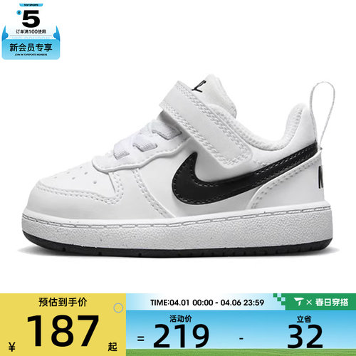 NIKE耐克婴童COURT BOROUGH RECRAFTBTV运动训练篮球鞋DV5458-104