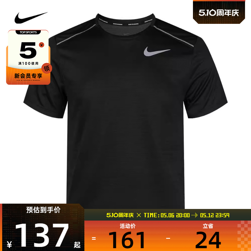 NIKE耐克男子DRY MILER TOP SS舒适运动休闲短袖T恤AJ7566-010