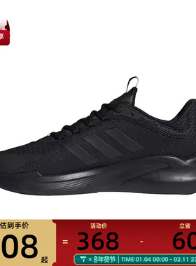 adidas阿迪达斯男子ALPHAEDGE SPW FTW-运动训练跑步鞋JP5227