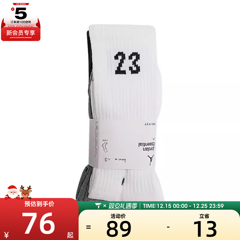 耐克男女ESSENTIAL CREW 3PR -  144休闲袜子DA5718-911