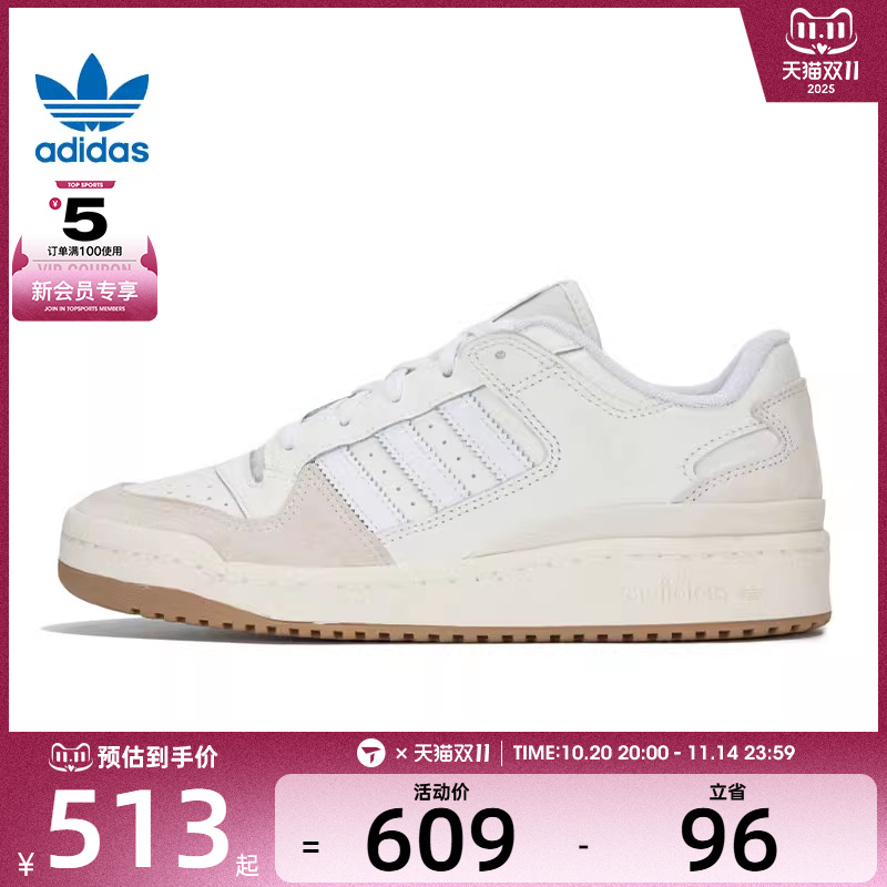 adidas阿迪达斯三叶草男女FORUM  CL运动休闲鞋ID6858