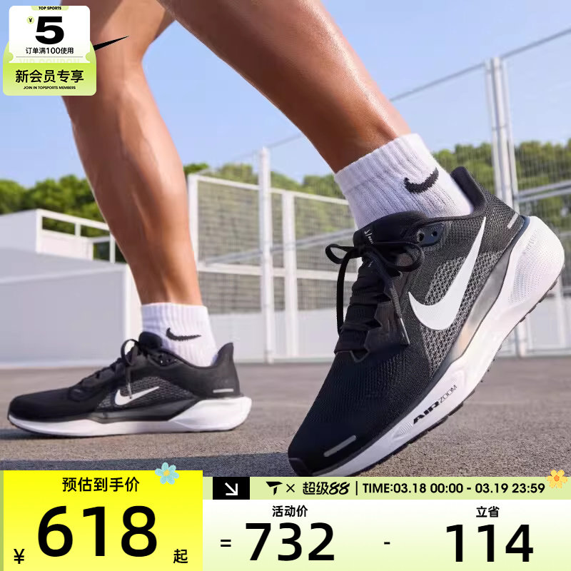 NIKE耐克男子AIR ZOOM PEGASUS 41运动训练跑步鞋FD2722-002