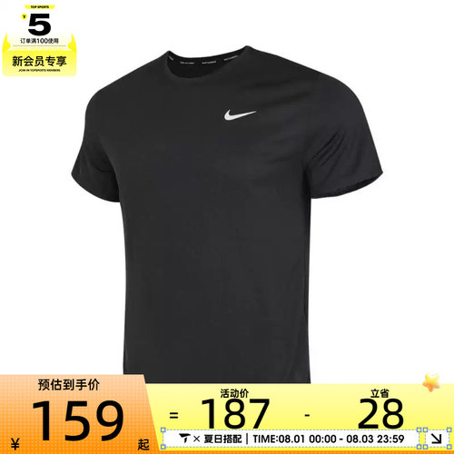 NIKE耐克男子AS M NK DF UV MILER运动休闲短袖T恤DV9316-010