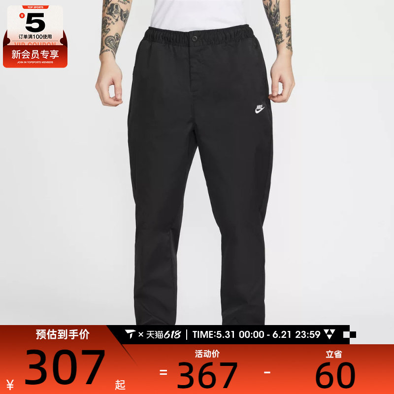 NIKE耐克男子运动休闲锥形梭织长裤HJ1998-011