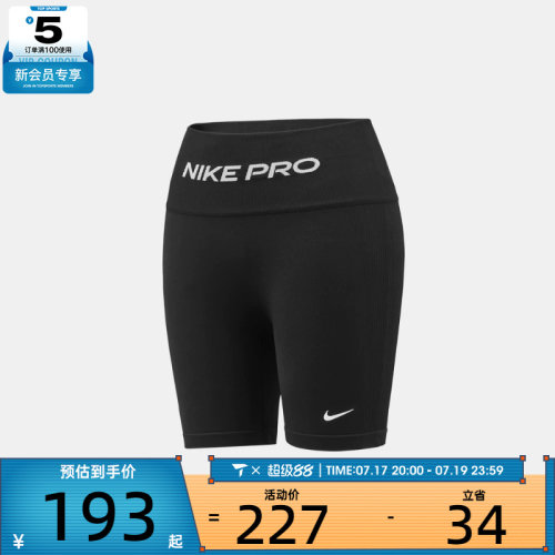 NIKE耐克女子Pro Dri-FIT高腰运动训练骑行紧身短裤IV1468-010