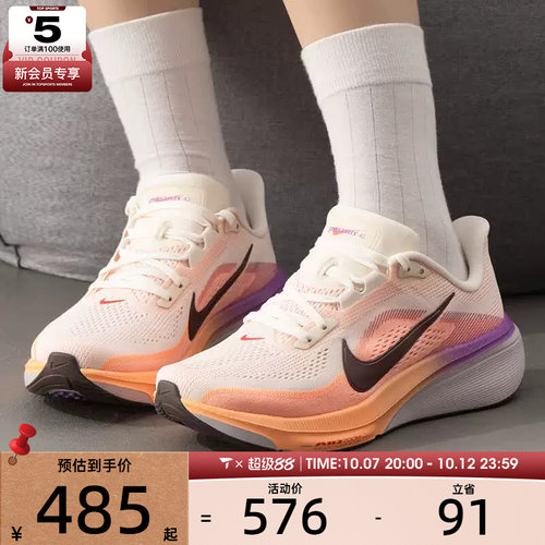 滔搏丨NIKE耐克女子PEGASUS 42飞马运动训练公路跑步鞋IB1881-113