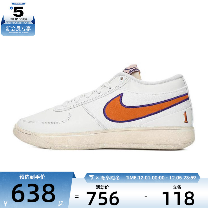 NIKE耐克男子BOOK 1 EP运动训练篮球鞋FJ4250-106