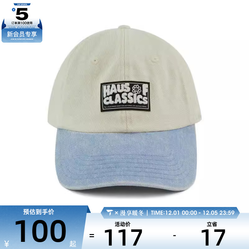 puma彪马男女-HAUS OF CLASSICS BB Cap运动休闲帽子02658901