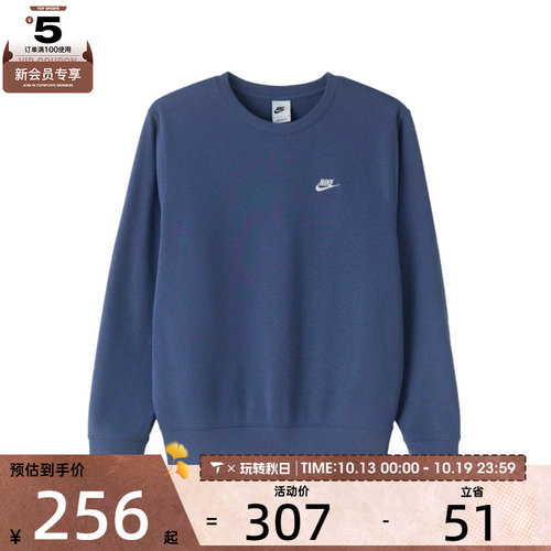 滔搏丨NIKE耐克男子运动休闲套头衫卫衣FN3889-491
