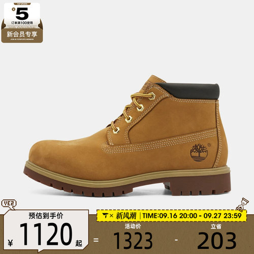 Timberland添柏岚男子WATERPROOF CHUKKA运动休闲鞋A6CJE-754