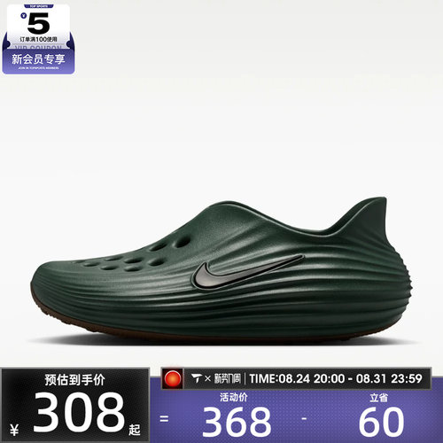 滔搏丨NIKE耐克男子REACTX REJUVEN8一脚蹬休闲凉鞋HV5060-304