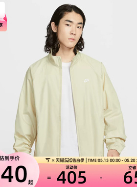 NIKE耐克男子运动休闲梭织立领夹克外套HV1140-229