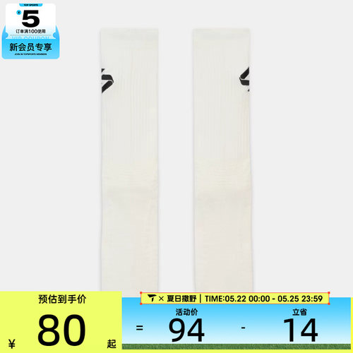 NIKE耐克男女U J ELITE CREW 1PR - 144休闲袜子IF2723-133