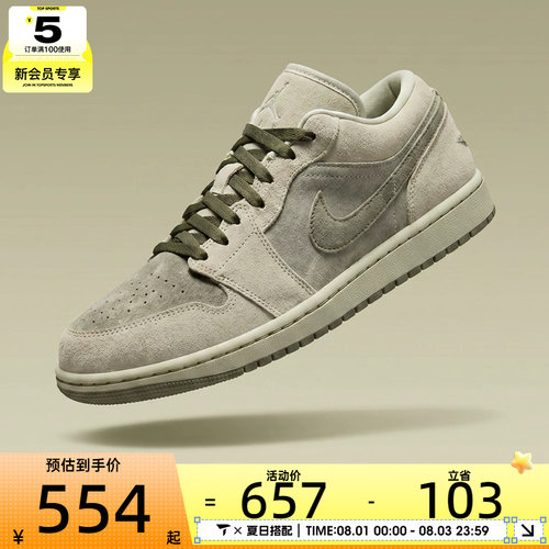 NIKE耐克女子AIR JORDAN 1 SE APLA运动训练篮球鞋IR7327-304