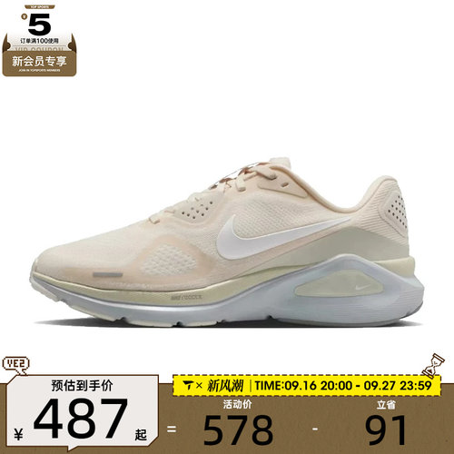 NIKE耐克女子STRUCTURE 26运动训练缓震跑步鞋IO9917-100