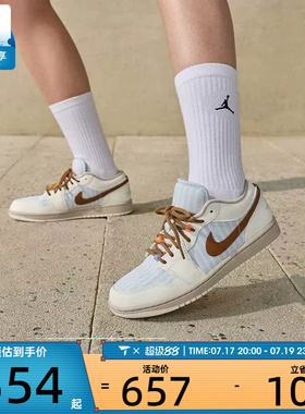NIKE耐克女子AIR JORDAN 1时尚平底板鞋休闲运动鞋IR7553-422