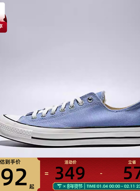 converse匡威男女Chuck Taylor 70S 运动休闲帆布鞋A10530C