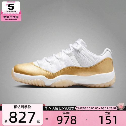 NIKE耐克女子AIR JORDAN 11 RETRO LOW运动训练篮球鞋AH7860-102